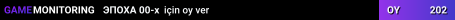 ЭПОХА 00-х