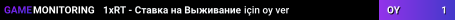 1xRT - Ставка на Выживание