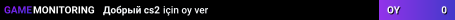 Добрый cs2