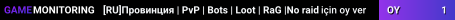 [RU]Провинция | PvP | Bots | Loot | RaG |No raid