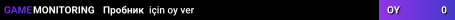 Пробник