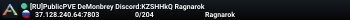 [RU]PublicPVE DeMonbrey Discord:KZSHHkQ Ragnarok